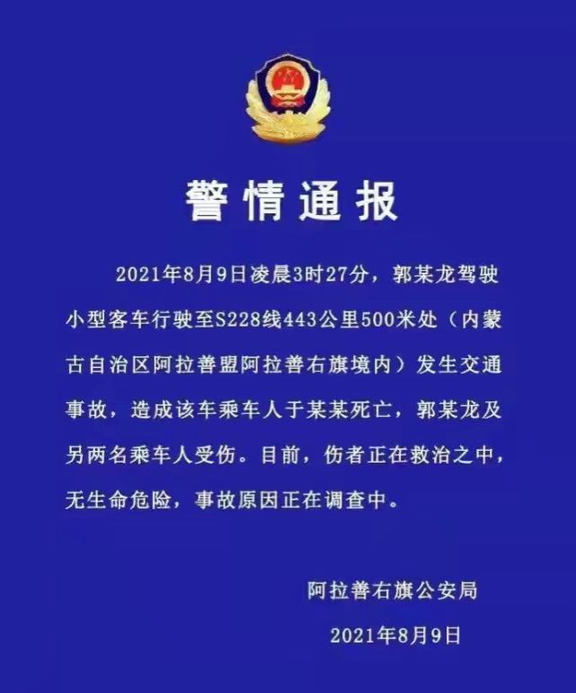 安全行车1通报.jpg 安全行车1通报.jpg